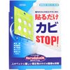 TOPLAN TKBB-01 Bio-Mold Prevention, Approx. 0.2 oz (5.5 g) x 1 Piece