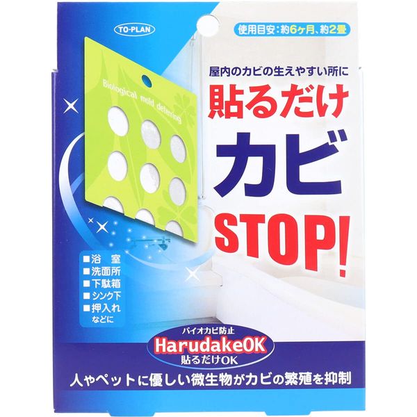 TOPLAN TKBB-01 Bio-Mold Prevention, Approx. 0.2 oz (5.5 g) x 1 Piece
