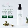 Milpoche Organics Baby Milk 150mL Moisturizing Hypoallergenic Baby Baby Skin Care Emulsion Newborn Sensitive Skin Dry Skin Domestic Bathing Naturally Derived Ingredients