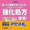[Third drug class] Ace E 130g