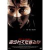 盗られてたまるか [DVD]