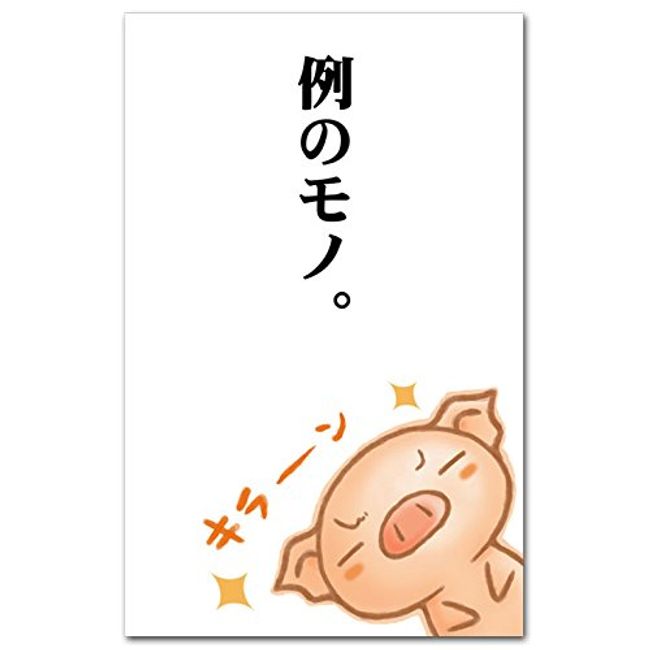 Funny Porgy Bag "Example Mono" Cute Always Bag Pack of 5 Money Envelopes