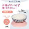 Petite Aid Rice Bowl Pillow, Small, Pink