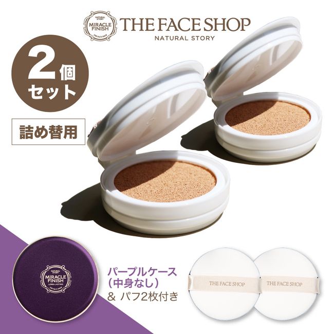 [Face Shop THE FACE SHOP] Cushion foundation compact refill set [2 CC Intense Cover Cushion EX refills (for refills) + 2 dedicated puffs + Purple Compact] Excellent coverage, glossy skin finish [SPF50 PA+++]