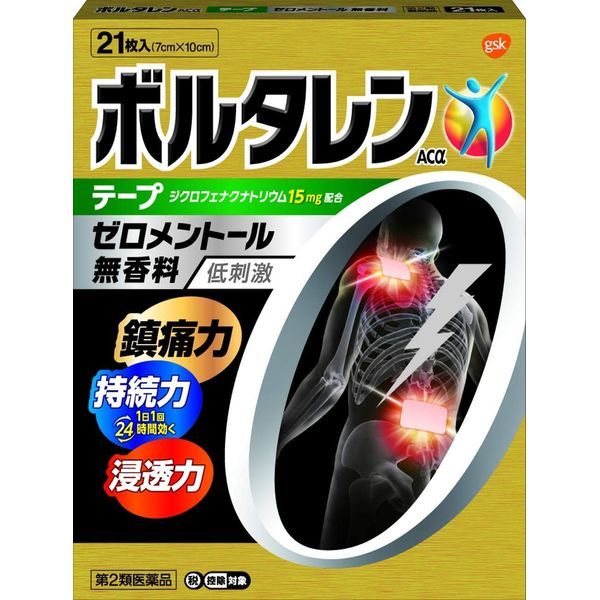 【第2類医薬品】ボルタレンACαテープ 21枚 ×2