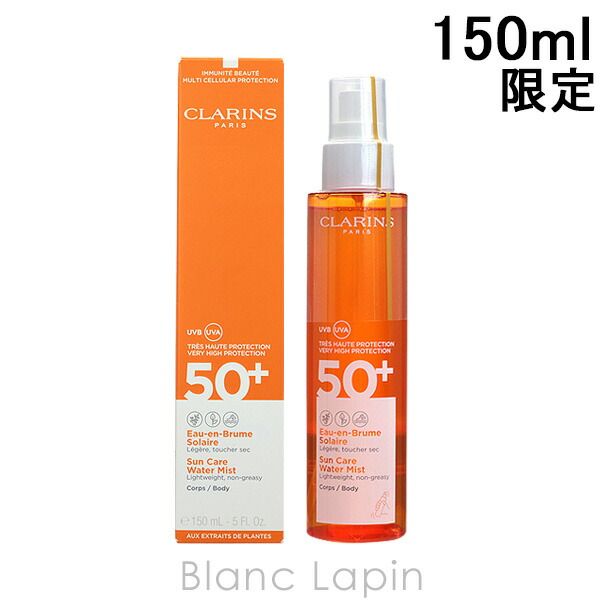 Up to 10x points (registration required)! 11/4-11/11 limited edition CLARINS Sun Care Water Mist SPF50+ 150ml [374421]