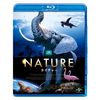 ネイチャー [Blu-ray]