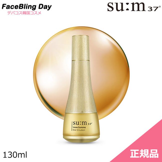 [Free Shipping] [Genuine]★NEW★sum37 LosecSumma Elixir Emulsion 130ml/LosecSumma Elixir Emulsion 130ml