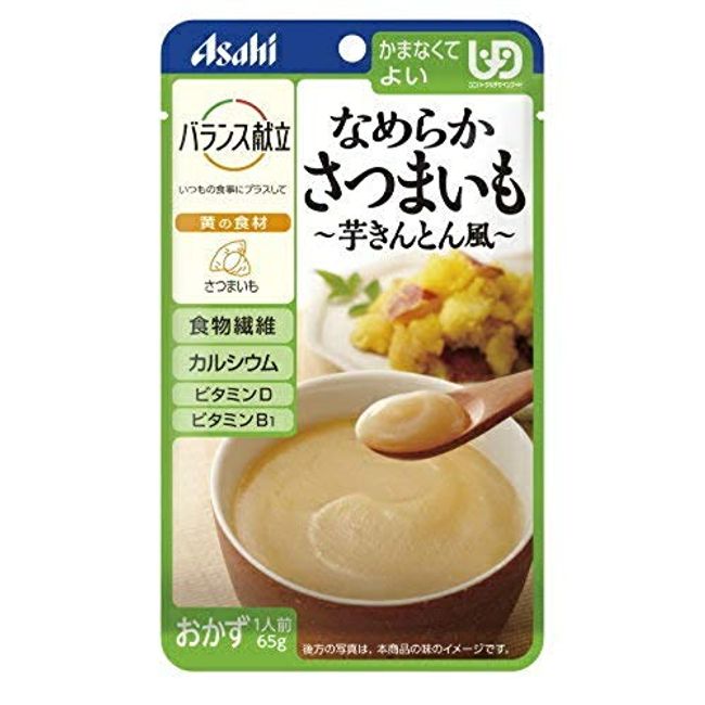 Asahi Balance Meal, Smooth Sweet Potato, Potato, 2.2 oz (65 g), Set of 3, Nursing Food