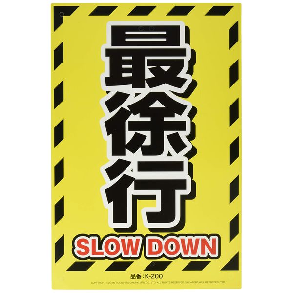 High Grass gimune Productions Miki Locos Safety Sign Sign K – 200 " Top Floatin '"Depth X Height 45 X Width 30 cm