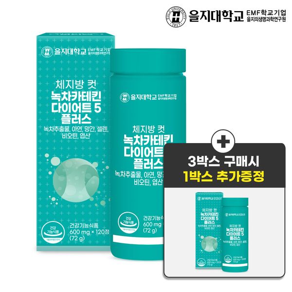 Eulji University 2-month body fat cut green tea catechin diet 5 plus 120 tablets 1 bottle biotin folic acid