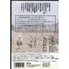 砂の器 デジタルリマスター版 [DVD]