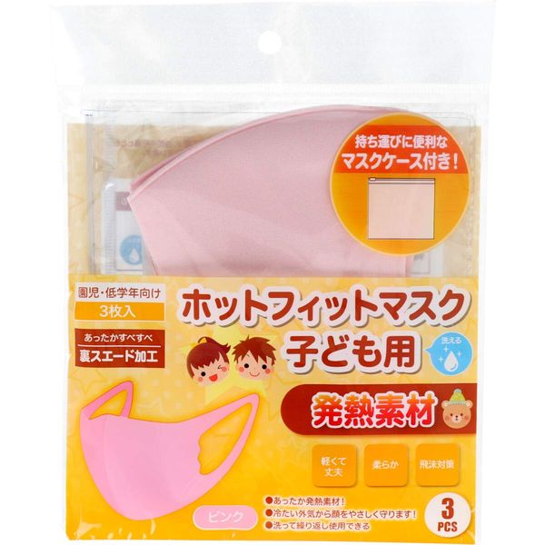 Hot Fit Mask for Kids, Pink