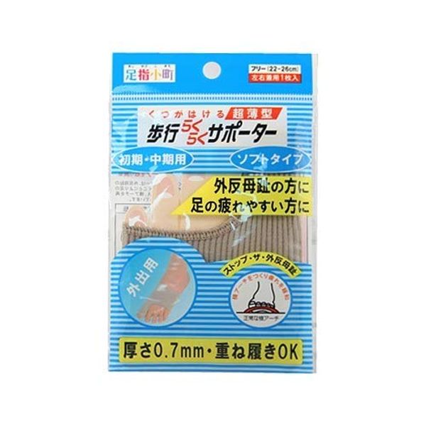Minoura Toe Komachi, Easy Walking Supporter Soft, One Size Fits Most