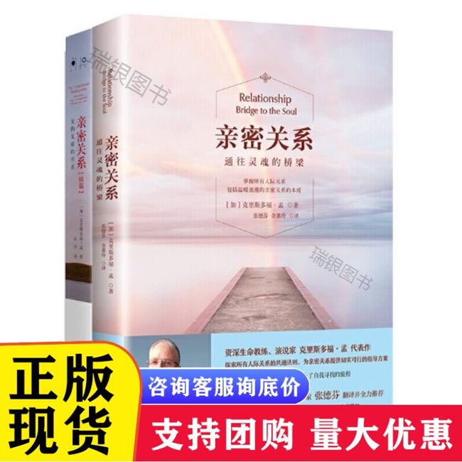 【正版全新】埃克哈特托利 新世界:灵性的觉醒+当下的力量+当下的力量实践手册+亲密关系+亲密关系续篇 5册L