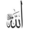 Allah Allah Muhammad Islamic Calligraphy Mylar Stencil 190 Micron A5 Size