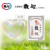 【第2類医薬品】救心 60粒 ×4