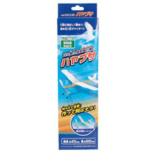 Rubber-powered model airplane Hayabusa No returns, exchanges or cancellations E-Japan Mall