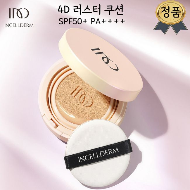 Inselderm 4D Luster Cushion SPF50+PA++++<QR Certification><Moisture Glow Cushion><Glow/Moisture/Whitening/Wrinkle Improvement/UV Protection>