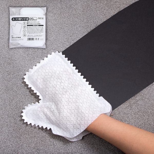 Astro 822-10 Cleaning Mitts, Set of 20, Can be Used on Both Sides, Non-woven Fabric, Blind Cleaning, Disposable Cleaning Gloves, Dust Removal, Cleaning Gloves, Clean, Hygienic