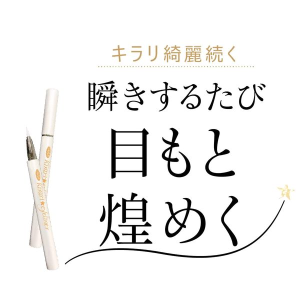 MYB Kirari Eyeliner Blue