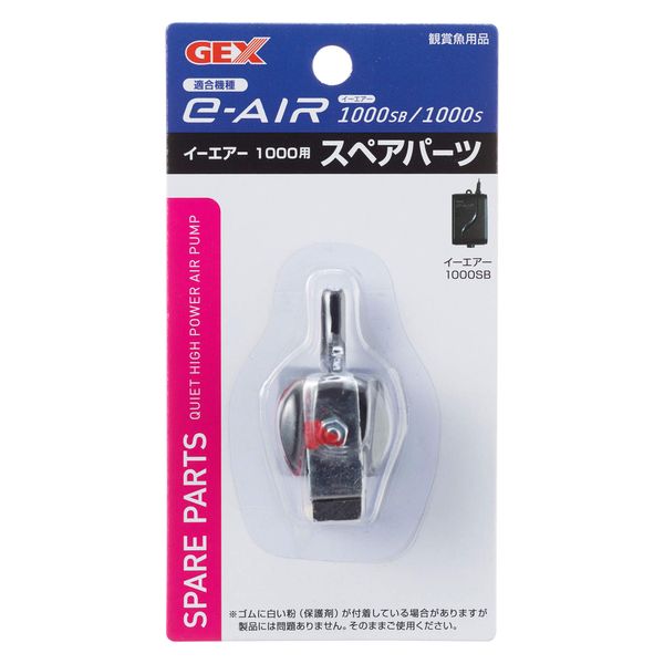 Gex e~AIR1000S Spare Parts