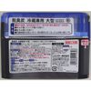 Charcoal Deodorizer For Refrigerators Large Size Deodorizer 8.5 oz (240 g) Deodorizer