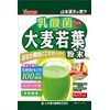 Yamamoto 漢方 Pharmaceutical Lacto Barley Grass Powder, G 7 X BAO