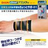 D&M 108724 Asmedy Wrist Supporter, Thin, For Wrists, 1 Piece, For Left and Right Use, Made in Japan, Black, One Size Fits Most, Level 2, Slightly Shimming, Sleeve Type, ATHMD Fixation, Protection, Prevention, Reduction, Elastic, Compression, eSports, Gami