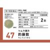 [2nd-Class OTC Drug] Tsumura Kampo Chotosan Extract Granules 20 Packs