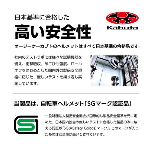 OGK KABUTO SB-03XL Bicycle Helmet, Size: Less than 23.6 - 24.4 inches (60 - 62 cm), Color: Black, SG Certified