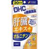 DHC Liver Extract + Ornithine 20 Day Supply, 60 Tablets (0.8 oz (22.6 g)
