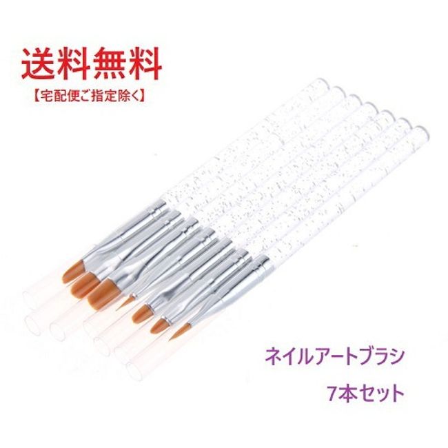 Clear 7-piece set Nail art brush Transparent nail brush 7-piece Manicure Gel nail Nail artist Self-nail Nail goods Gel nail brush New