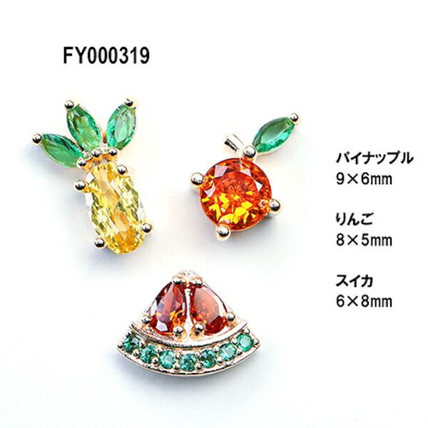 SONAIL Fruit Pineapple Watermelon Apple Parts Set FY000319 1P x 3 Types Nail Deco Parts Fruit Summer