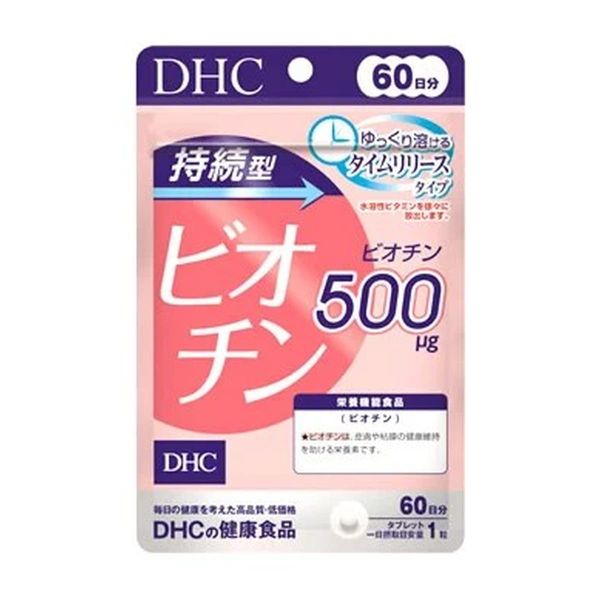【3個セット】DHC 持続型ビオチン 60日 60粒