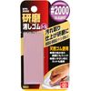 SK11 SPE-2000 Purple Polishing Eraser