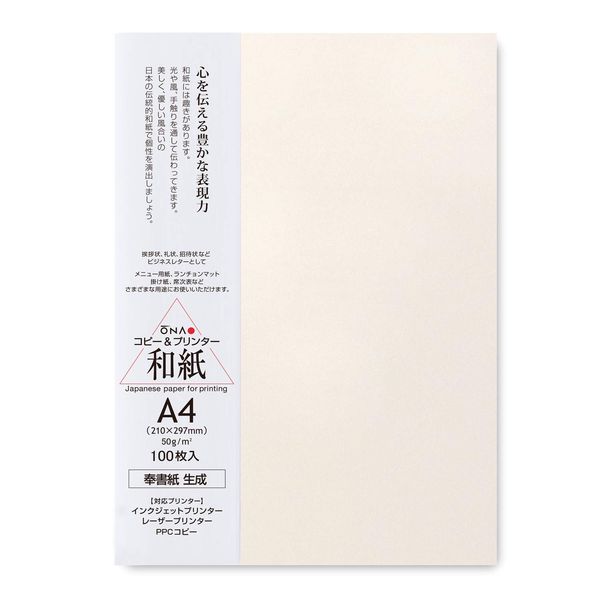 Okinao Copy Paper, Washi Print, Inkjet, Laser Printer, Plain, A4, 100 Sheets