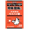 【第2類医薬品】太田胃散ペイノン錠 6錠 ×4