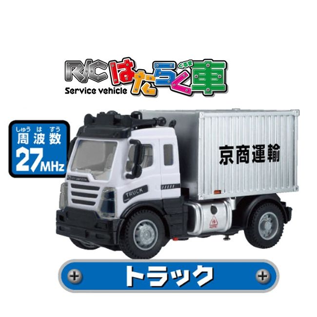 Kyosho Weg RC Car Truck