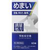 [2nd-Class OTC Drug] Shennong Keijutsu Kanto Extract Tablets 63 Tablets