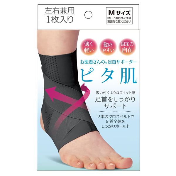 Alphax Ankle Supporter Doctor Ankle Supporter Pita Skin Black Medium