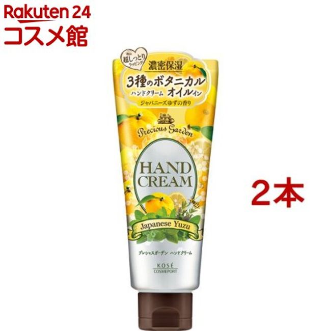 Precious Garden Hand Cream Japanese Yuzu (70g*2 bottles set) [Precious Garden]