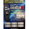 アルコール検知器 ソシアック アルファ SC-402