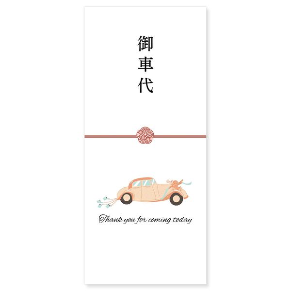 Shiawase Kobo AA014 Car Bill Thank You Envelopes, 12 Pieces, Weddings, Weddings, Cute, Stylish, Stylish, Car Fee, Car Charge, Thank You Envelope, Thank You Pouch, No Name Insertion