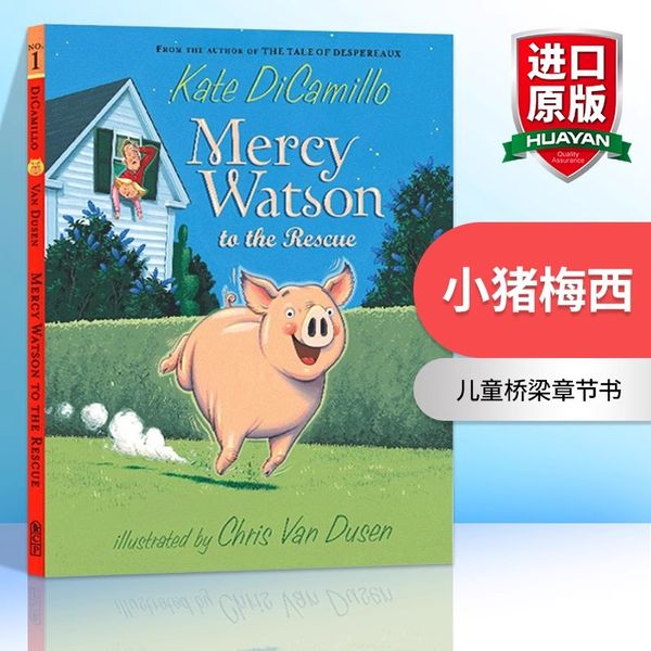 小猪梅西 英文原版 Mercy Watson to the Rescue 英文版儿童桥梁章节书 Kate DiCamillo 凯特迪卡米洛 英语阅读提升英文版进口书籍