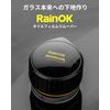 RainOk Push Grip Oil Film Remover