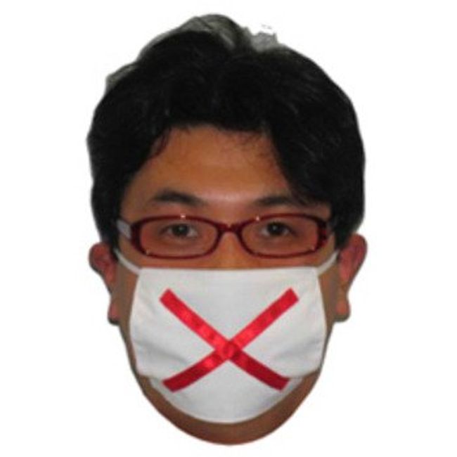 “X” Mask