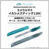 Daiwa Emerald 130C Cassel Stick Black