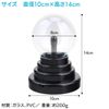 ENN LLC Plasma Ball Science Toy Thunder Ball Magic Ball Light Motion USB