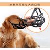 Dog Muzzle, Dog Muzzle Anti Bite Soft Material Easy to Drink Adjustable Dog Training Supplies 4 Sizes (L)